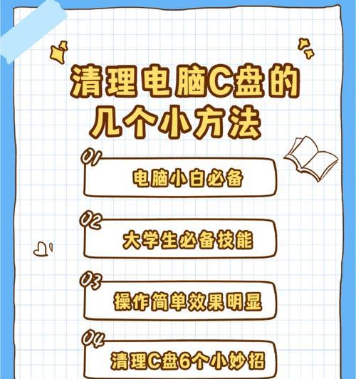 戴尔电脑后台程序清除方法是什么？