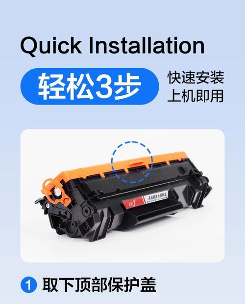 惠普打印机硒鼓如何更换？更换步骤详细说明？