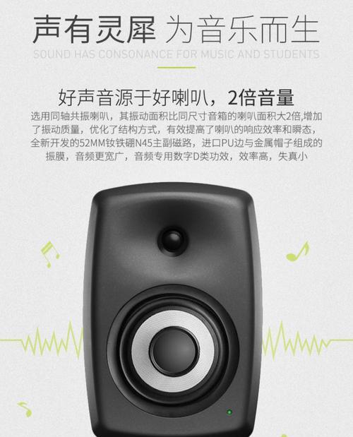电脑音响扬声器设置位置在哪里？如何调整？