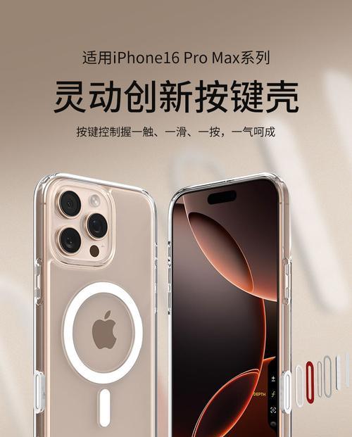 苹果手机按键灵敏的壳子是什么？如何选择？