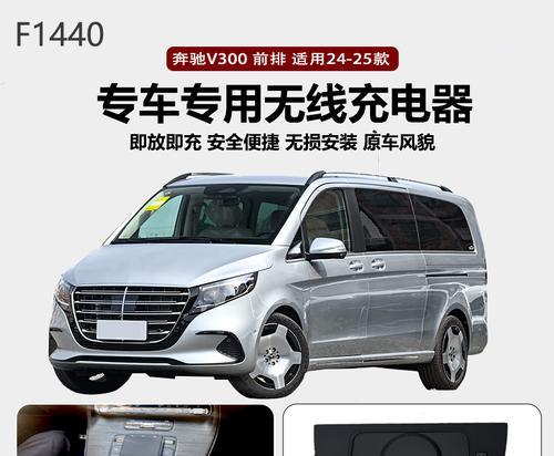 奔驰车载超级快充电器使用方法是什么？