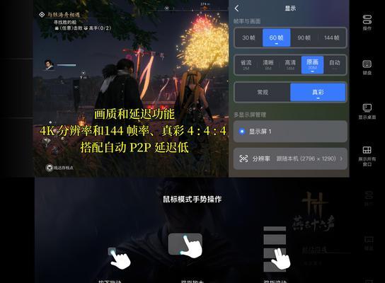 如何设置平板电脑投屏到笔记本上玩游戏？