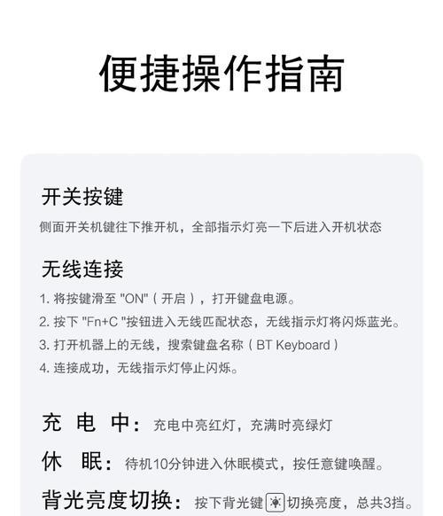 小米磁吸键盘如何进行连接？操作步骤详细说明？