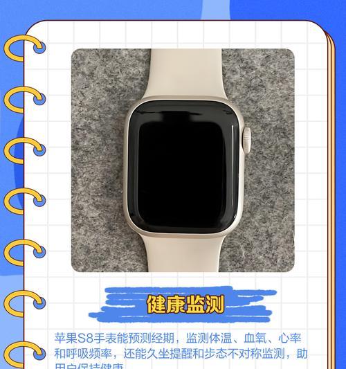 苹果手表s8频繁提示设置密码是为什么？如何解决？