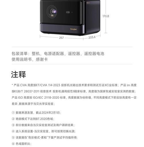 支持投屏到电视机的电池有哪些？