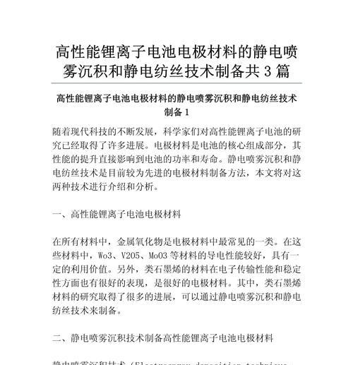 静电环是否需要电池及其原因？