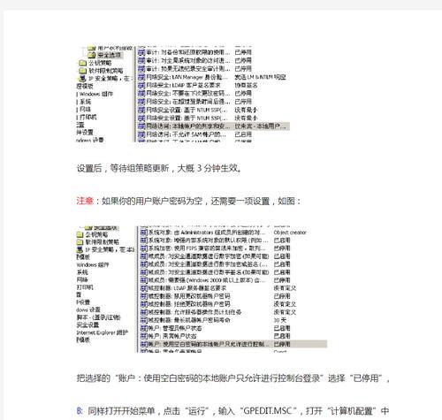 怎么向内网共享网络设置？设置方法是什么？