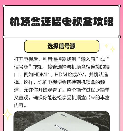 电视盒子的制作方法和所需材料有哪些？