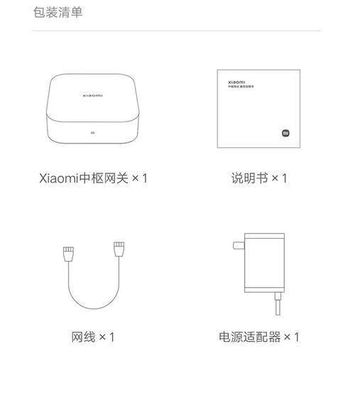 蓝牙Mesh网关连接米家步骤是什么？
