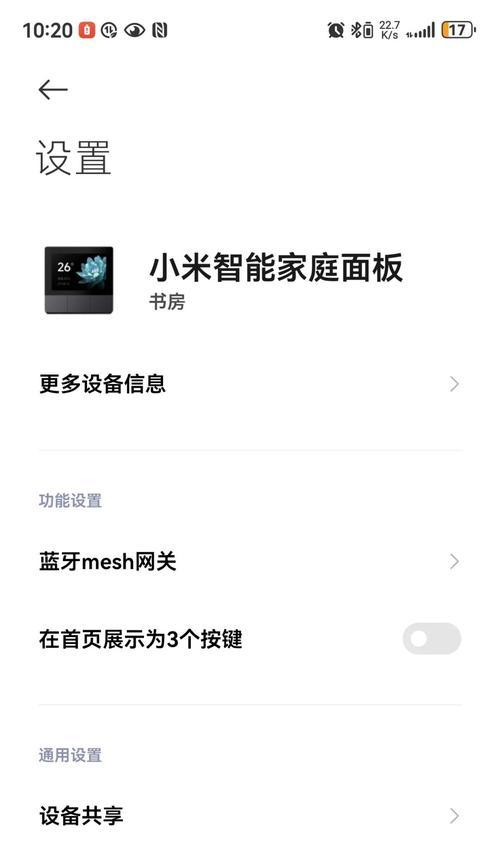 蓝牙Mesh网关连接米家步骤是什么？