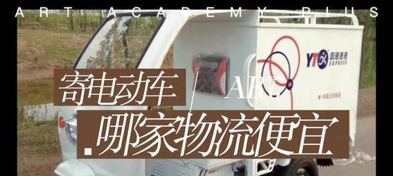 电瓶车托运怎么取消？取消托运的流程和注意事项是什么？