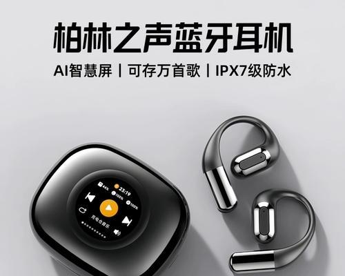 ai智慧蓝牙耳机连接方法是什么？连接后如何使用？