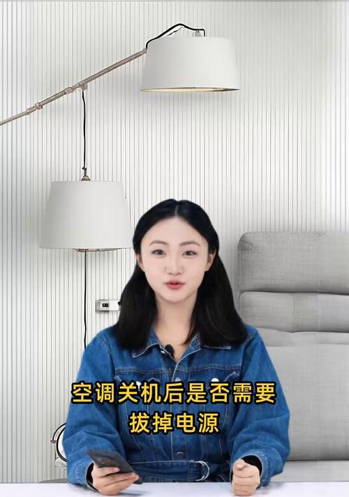 关机后电源不拔会有什么后果？