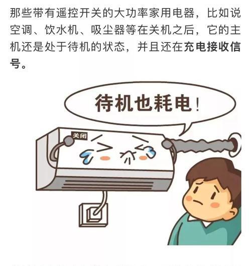 关机后电源不拔会有什么后果？