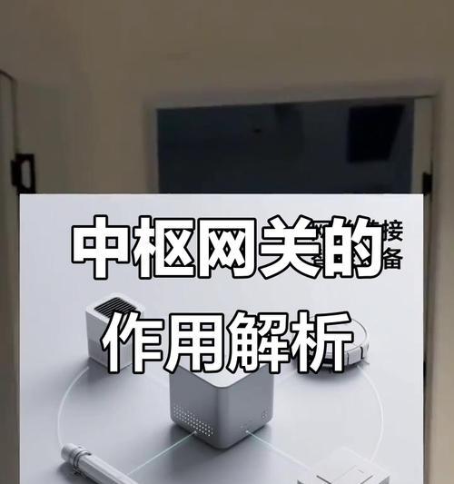 中枢网关接线方法是什么？需要哪些辅助设备？