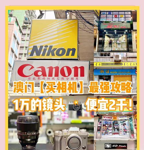 如何以更便宜的价格购买新的佳能相机？购买时有哪些省钱技巧？