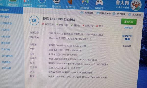 电脑显卡硬件问题如何检测？检测步骤是什么？