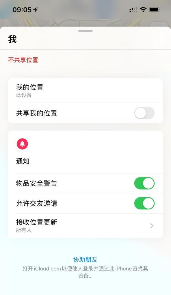 苹果手机GPS直播功能是什么？