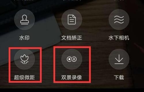 华为空间跳跃功能如何关闭？