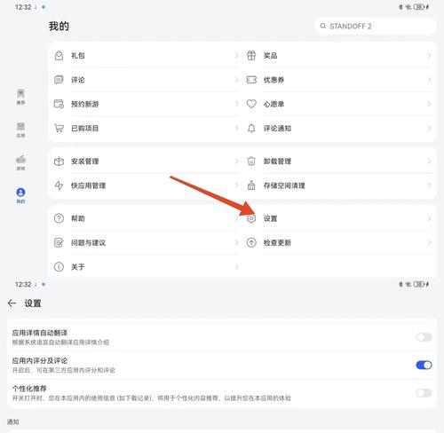 电脑更换为华为平板的步骤是什么？更换后数据如何迁移？