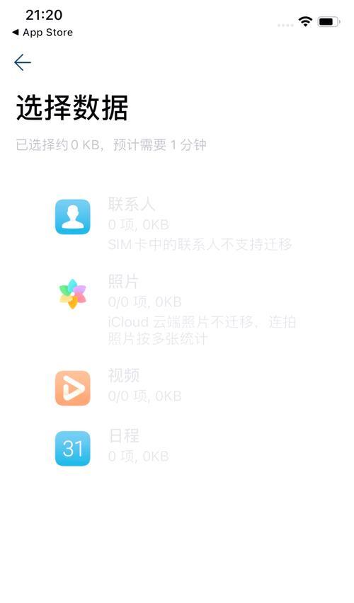 电脑更换为华为平板的步骤是什么？更换后数据如何迁移？