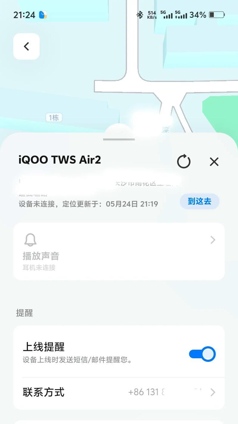 拼过的蓝牙耳机找回方法？如何找回丢失的蓝牙耳机？