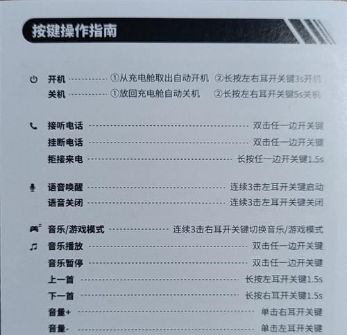鼓动蓝牙耳机使用方法？