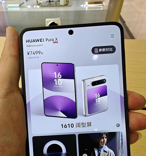 华为上下折叠手机的性能表现如何？