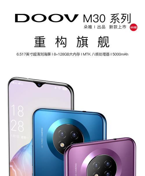 doov手机更换为苹果手机的流程是？需要哪些条件？