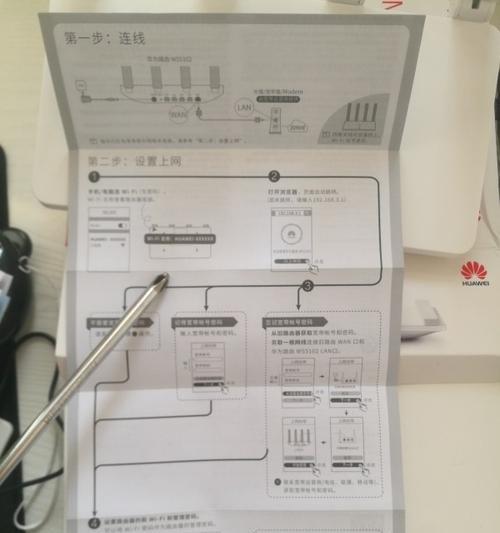 华为路由器安装步骤是什么？常见问题有哪些？