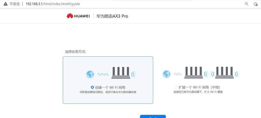 华为路由器安装步骤是什么？常见问题有哪些？