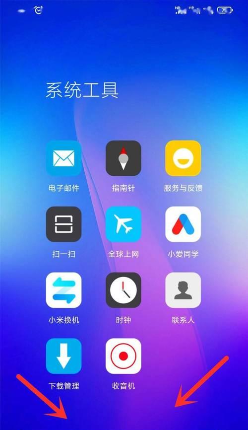 小米系统弹窗如何禁用？禁用方法是什么？