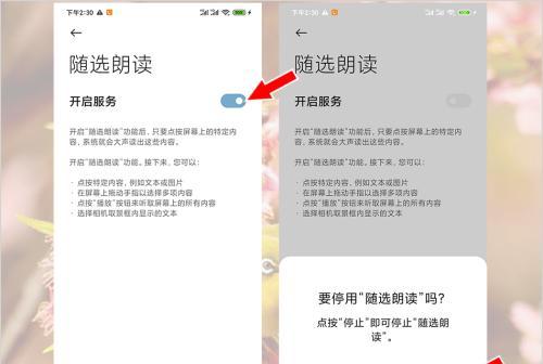 小米系统弹窗如何禁用？禁用方法是什么？