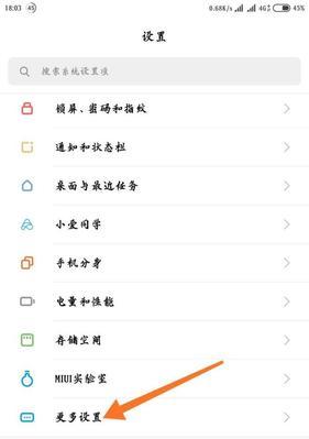 小米系统弹窗如何禁用？禁用方法是什么？