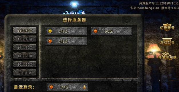 五开游戏时选择哪个服务器更合适？