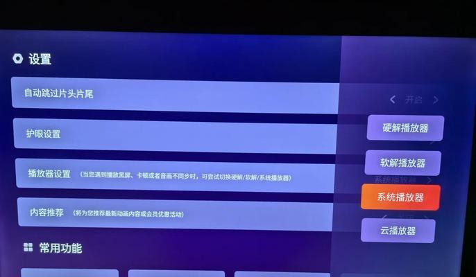 电视机卡顿无法正常播放是什么原因？如何解决？