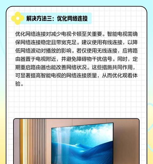 电视机卡顿无法正常播放是什么原因？如何解决？