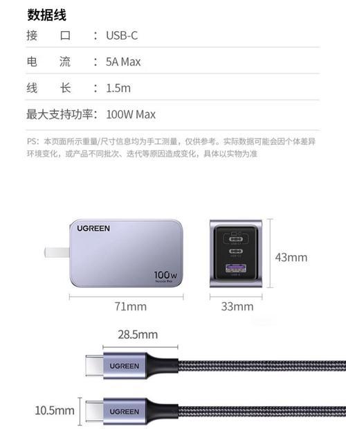 二合一快充适配器的特点是什么？如何选择？