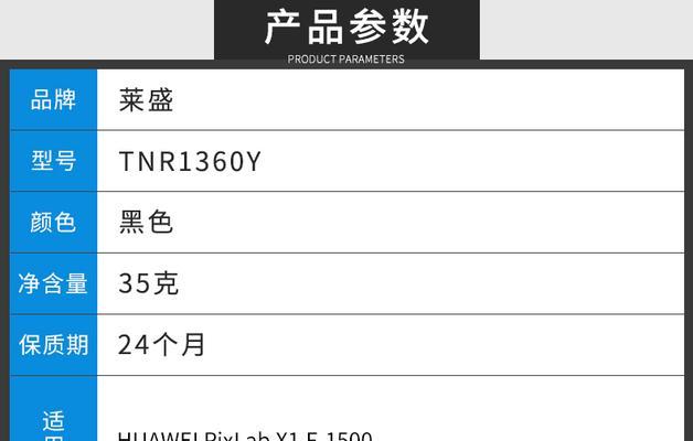 华为打印机B5加墨粉步骤是什么？