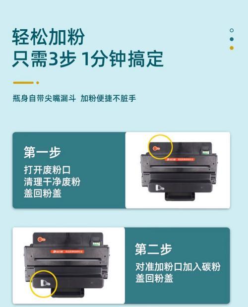 华为打印机B5加墨粉步骤是什么？