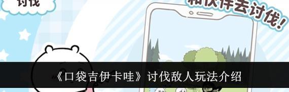 吉伊卡哇电子游戏机操作方法是什么？