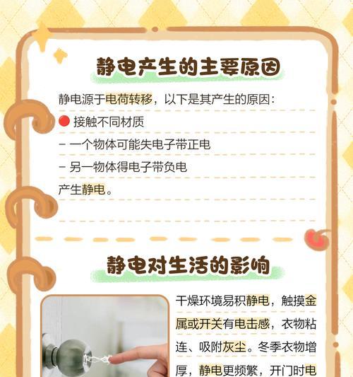 打游戏手机静电大怎么办？静电对手机有哪些危害？