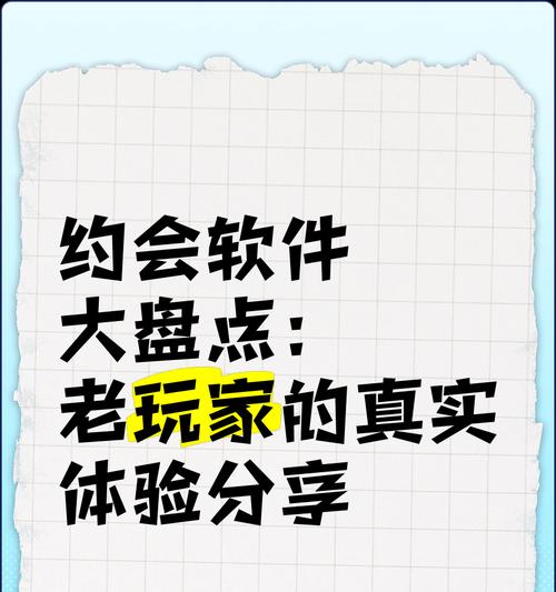 代打玩家通常使用哪些手机软件？这些软件的特点是什么？