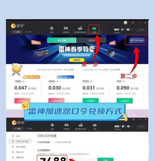 switch上网速度慢如何优化？