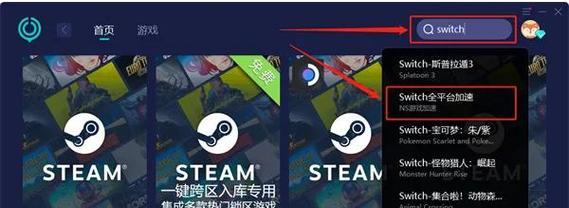 switch上网速度慢如何优化？