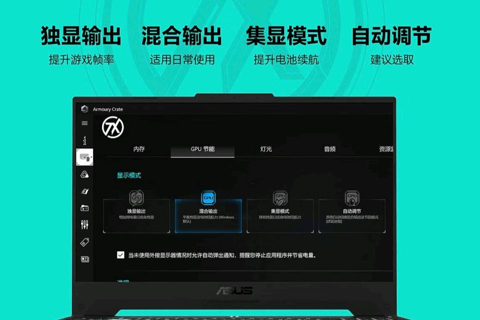 华硕天选游戏本性能如何？使用体验中常见问题有哪些？