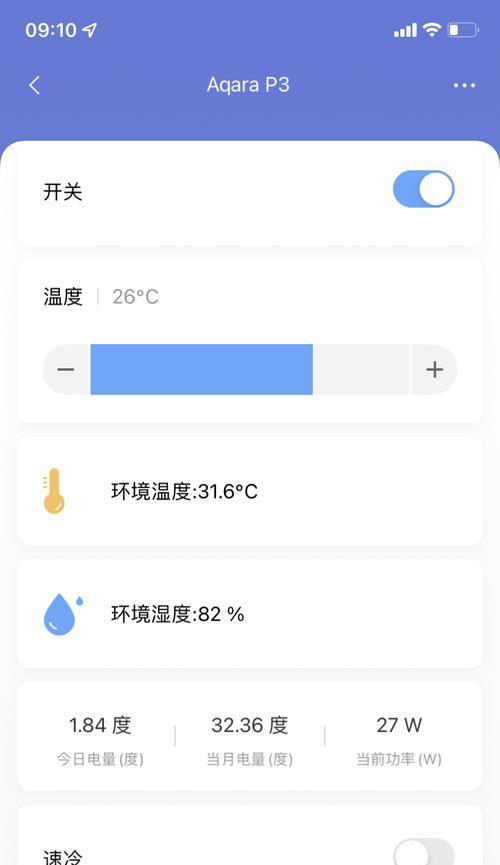 美的空调多功能网关设置步骤是什么？