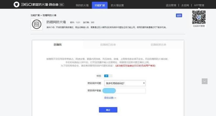 防火墙门钥匙配制视频教程在哪里？
