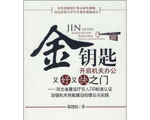 防火墙门钥匙配制视频教程在哪里？