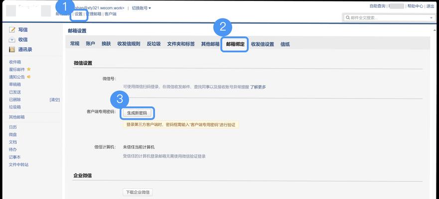 为什么设置完POP还是收不到邮件？新手必看的邮箱客户端避坑指南